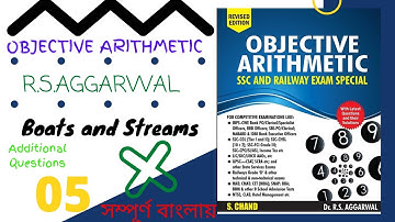 Boats and Streams | নৌকা এবং স্রোত | R.S. Aggarwal | Objective Arithmetic | AdditionalQuestion No.05