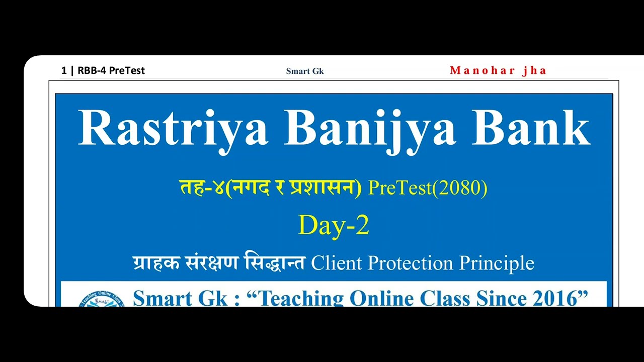 RBB 4 PreTest 2080 Client Protection Principle MCQ Rbb 4 pretest 2080 client protection principle mcq