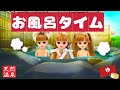 【三姉妹リカちゃん】無限お風呂タイム 湯けむり温泉ver♡ 人形劇