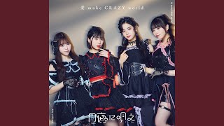 愛 make CRAZY world - Ai make CRAZY world - Tsukiyo ni Utae.
