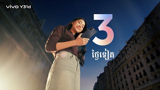 See You In 3Days More.