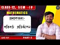 Substitution Part-2 Class:07
