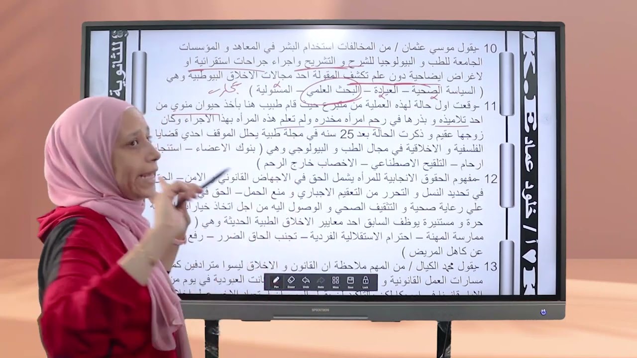 مراجعات ليلة امتحان الفلسفة و المنطق ثانوية عامة