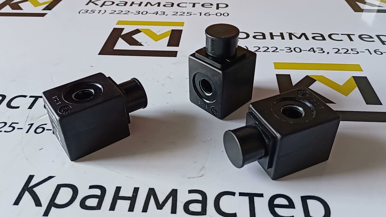 Электромагнит Bosch Rexroth R901083065 (соленоид, катушка) | Кран-Мастер