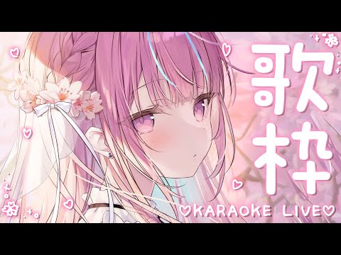 【歌枠】さいきんのはやりってなんだろうからおけ【湊あくあ/ホロライブ】