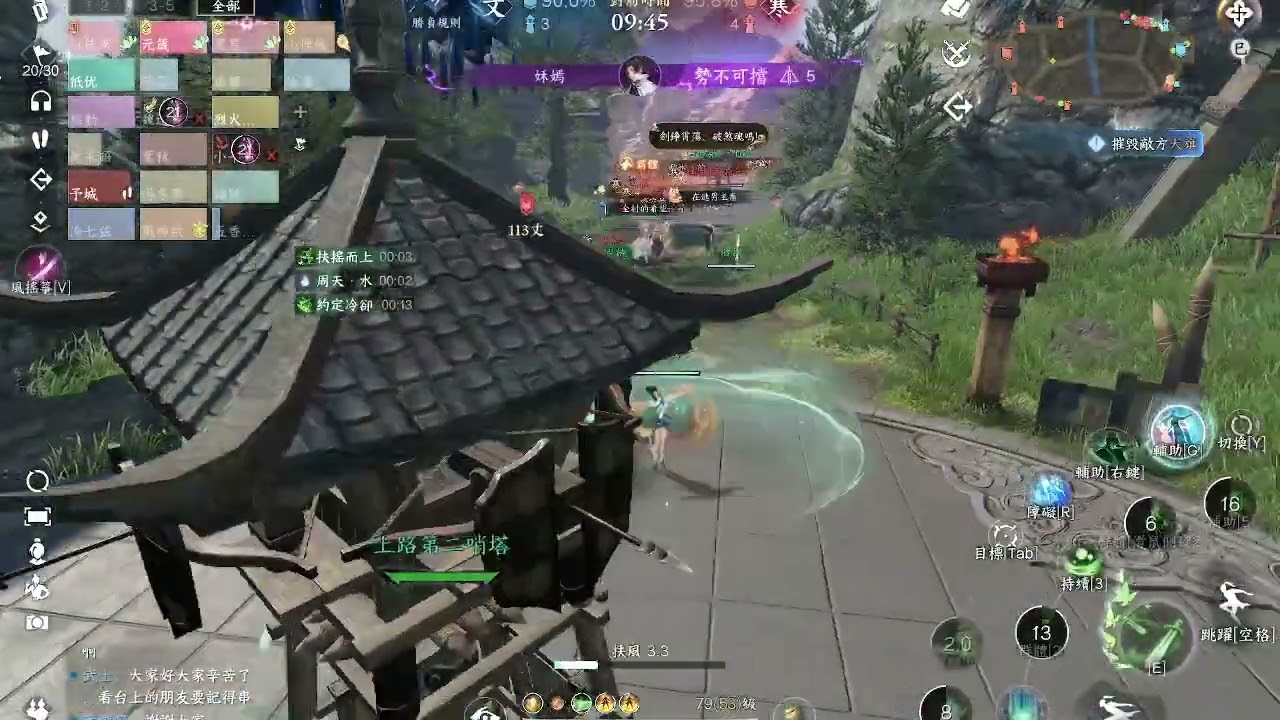 【逆水寒直播囉】文房四寶幫戰囉!我終於回到有網路的地方