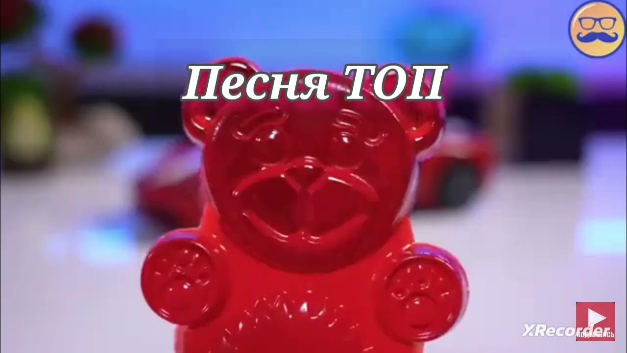 Валера желейный медведь. Желейный валера песня про. Валера желейный медведь поет песни. Видеоролик про валеру и велосипед. Желейный медведь валера песня про сосиски.