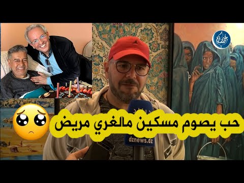 شاهد إبن زوجة الممثل القدير صالح أوقروت إبراهيم اربن يروي قصة مؤثرة جدا عن أسطورة التمثيل الجزائري