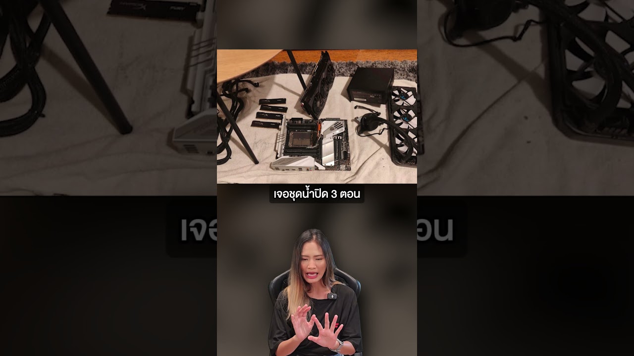 ยิ่งกว่าถูกหวย ! เจอ Threadripper และ RTX 2080 Ti ในถังขยะ #ExtremeIT
