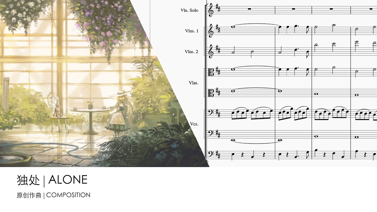 "Alone" - An Original Orchestral Composition