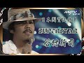 日本國寶級歌手 谷村新司|《昴》《My Superstar》日文 廣東話 Live演出|第一屆新秀歌唱大賽 評判及表演嘉賓