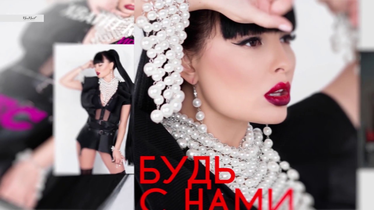 Neonail Professional приглашает на InterCHARM-2017!