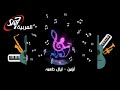 ترنيمة أومن بالكلمات هانرنم تاني المرنمة ليال طعمه Oumen I Believe 