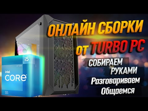 Сборка игрового ПК на Intеl Соrе i5 12400 и RTX 3060 с подбором комплектующих