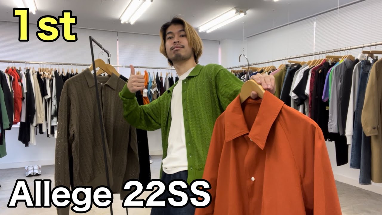 最速】Allege 22SS 1st！アウター&カーディガン！深みのあるカラー