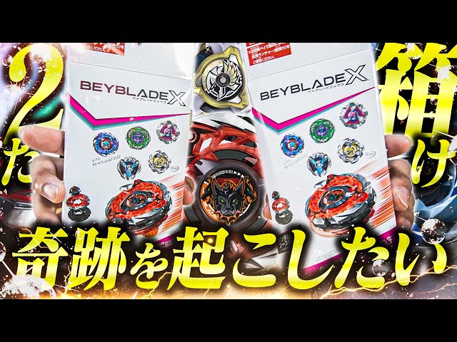 ブ*ノ様 全て黒袋未開封！ベイブレードX レア1 ケルベロス