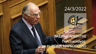 Εισβολή στην Ουκρανία και μέτρα για την ελληνική οικονομία (Βασ. Λεβέντης, OK RADIO, Θ. Μαρκόπουλος