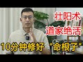 男人秘法 四步壮阳术 大养肾气 10分钟修好 命根子 充满能量 人体百科David伟 男人秘法 四步壮阳术 大养肾气 10分钟修好 命根子 充满能量 人体百科David伟