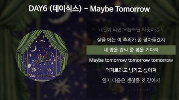 DAY6 (데이식스) - Maybe Tomorrow [가사/Lyrics]