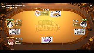 网络赌博充值10万玩牛牛最后是输是赢？最高峰一把赢88000 screenshot 4