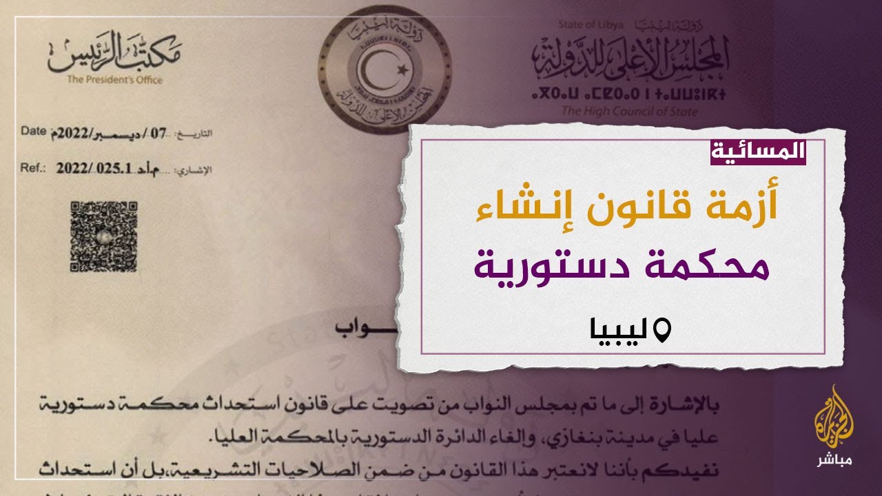 المشري يعلق التواصل مع عقيلة صالح.. ما الأسباب؟