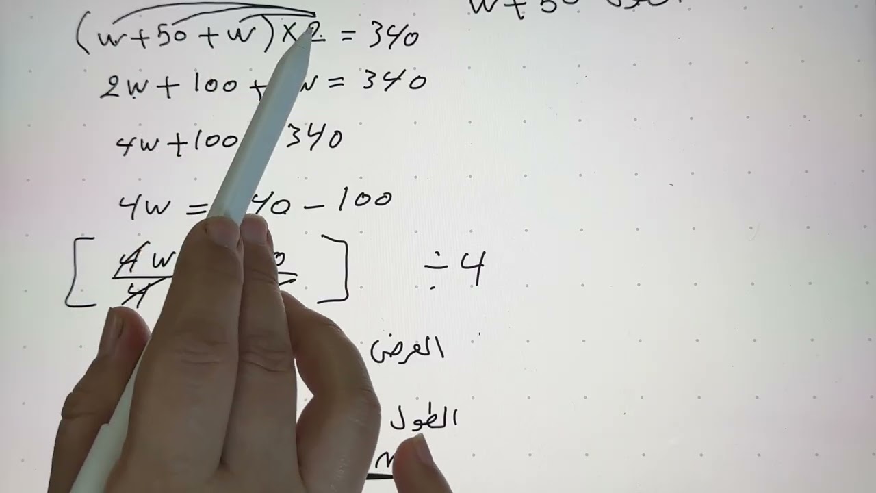 تدرب وحل مسائل حياتيه  فكر واكتب صفحه 90  حل معادلات متعدده الحدود في Z رياضيات الاول المتوسط