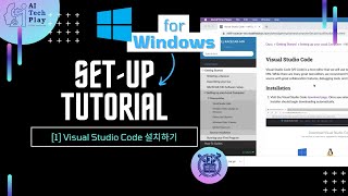 [Windows Setup] 1. Visual Studio Code 설치하기