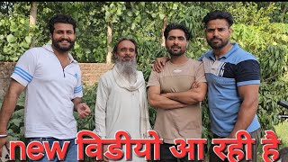 Baba Badei new video || khurram bhai new video || new video आ रही है