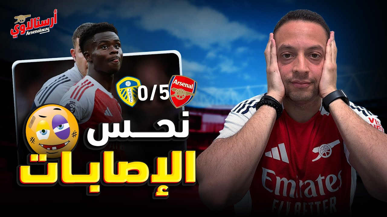 مش ممكن نحس الاصابات!! كفاية سحر و شعوذة يا سلوت!! - YouTube