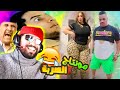 نايضة مونتاج الهربة مع المالكي دير لكيت 2023 MEMES MAROC 