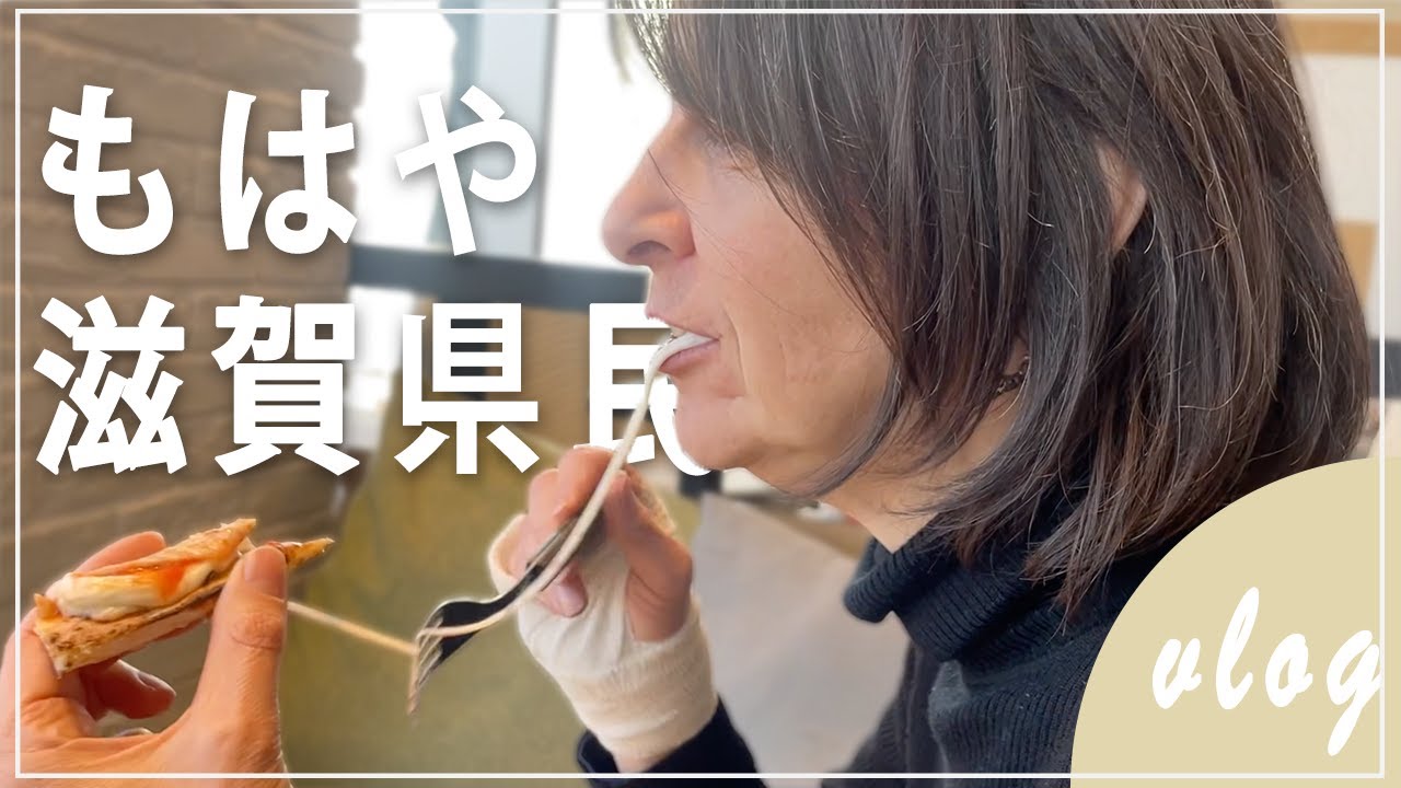 【Vlog】ドイツ人なのに日本人すぎる母とのなんでもない1日