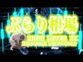 【ぶらり相場】2026年08月18日(火)09時00分～ドル円🔥