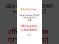 UGC NET December 2025 Exam City Intimation OUT 🔥 Official Notice | NTA