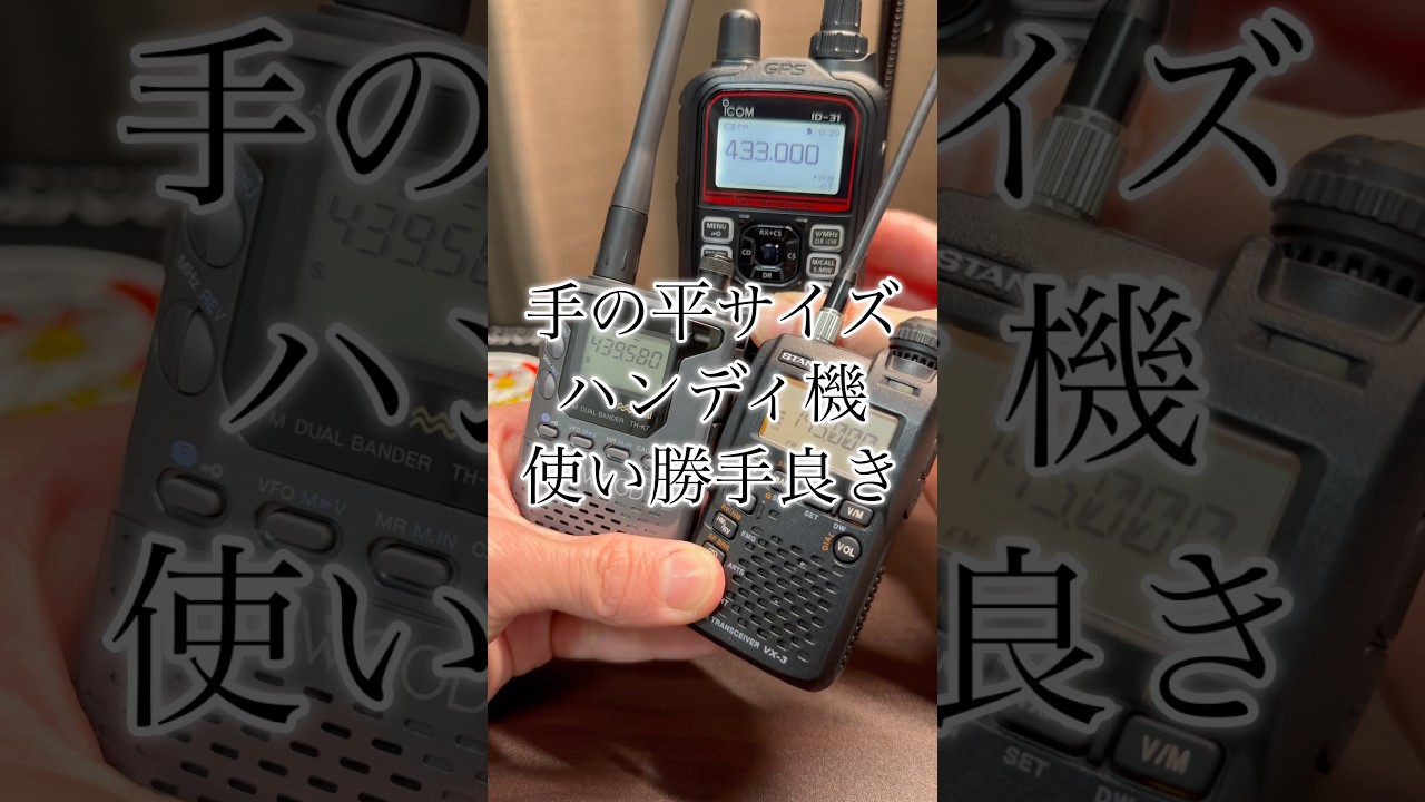KENWOOD TH-K7 ~A palm-sized handheld radio~. #shorts #hamradio