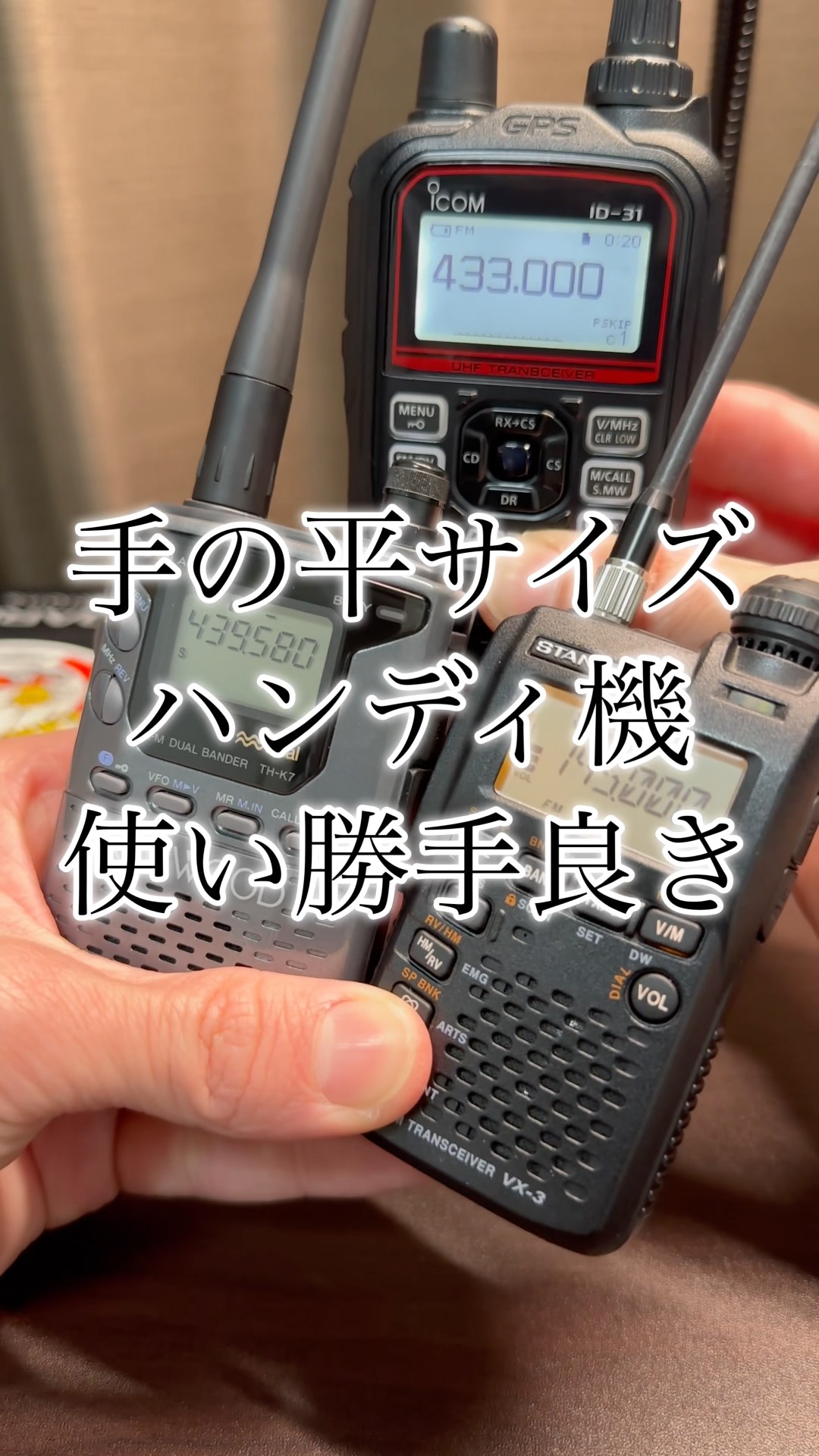 KENWOOD TH-K7 ~A palm-sized handheld radio~. #shorts #hamradio