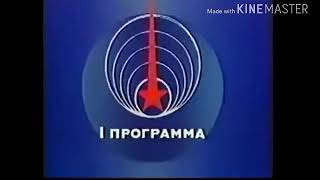 Отключение 1 программы ЦТ СССР и подключение 1 канала Останкино (27.12.91) Фейк-реконструкция.