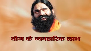 Practical Benefits of Yoga: Swami Ramdev | 01 July 2015 (Part 1) screenshot 4