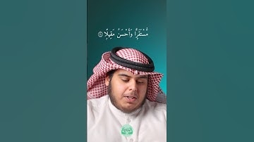 SURAH FURQAN سورة الفرقان || BY JABER ALQAYTAN جابر القيطان