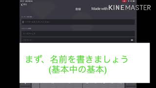 Discordアカウント作成方法 Youtube Discordアカウント作成方法 Youtube