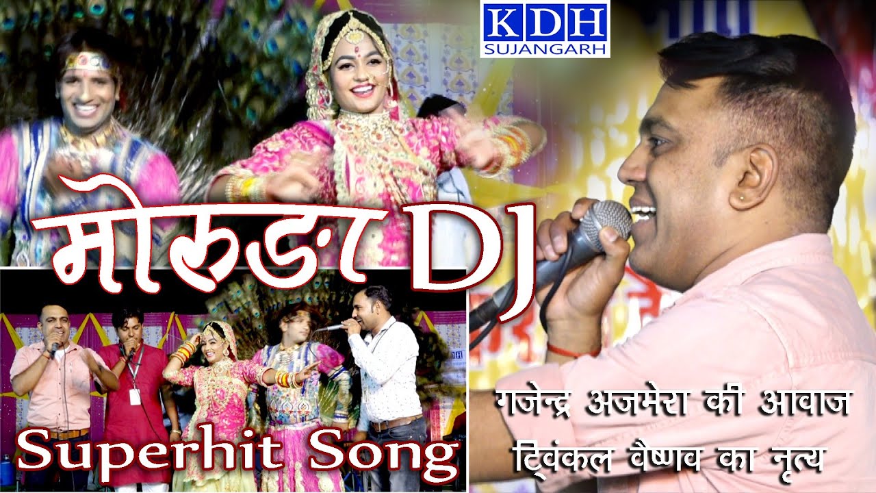  DJ Superhit Marwari Song Moruda        KDH Ajmera Tanwara live