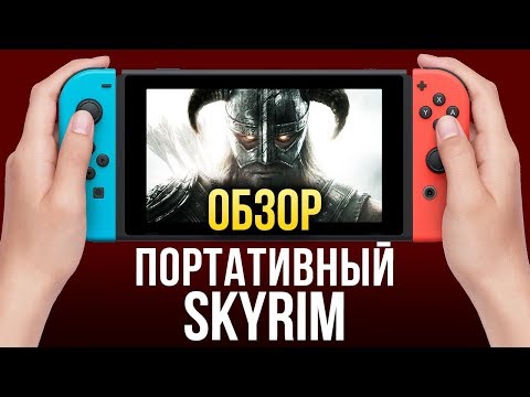 Wideo: Nie Licz Na Modyfikacje W Skyrim Switch