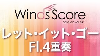 WSEW-14-013 レット・イット・ゴー（Fl.4重奏）