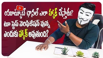 How to protect your youtube channel from hackers 2021 in telugu  by telugu techpad