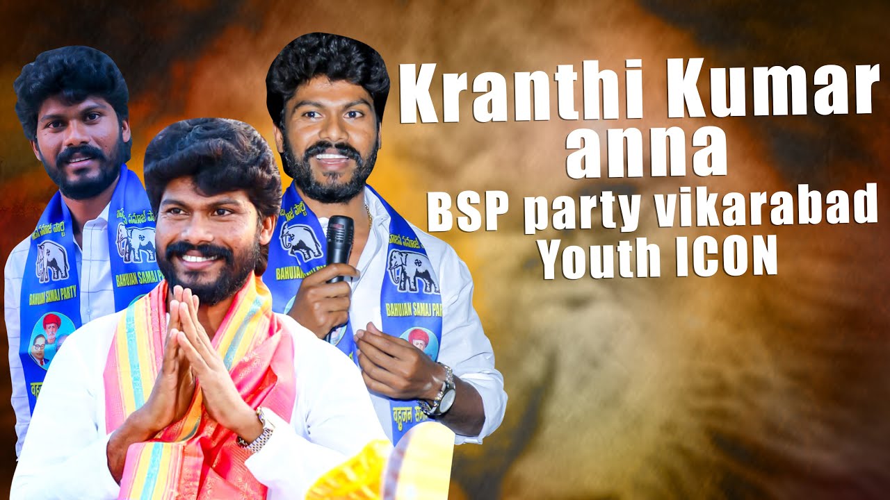 Kumar Anna Rkt Kranthi Kumar Anna Song | BSP Party Vikarabad Youth ICON | Telangana ...