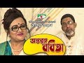 অন্তরঙ্গ ববিতা | Antaranga Babita | Babita Exclusive Interview | Channel i Shows