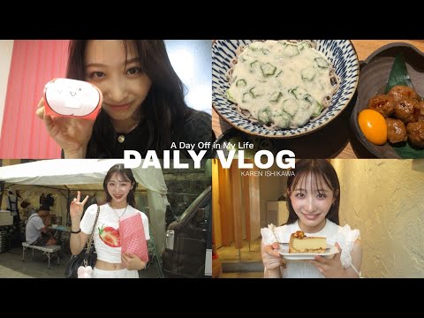 【DAYLYVLOG】好きに食べて好きな人と過ごすオフの記録😻