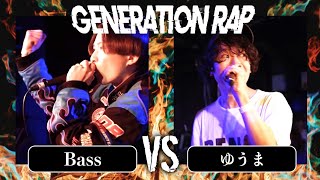 BASSvsゆうま/GENERATION RAP(2024.2.27)