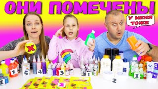 картинка: Ингредиенты с Крестиком ДО Последней Капли СЛАЙМ Магазин Челлендж