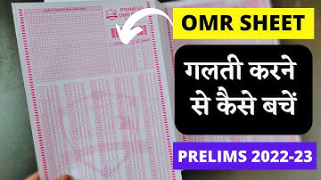 UPSC OMR-blad voor praktijk | OMR-blad Kaise Bhare | Hoe OMR-blad UPSC Prelims in te vullen