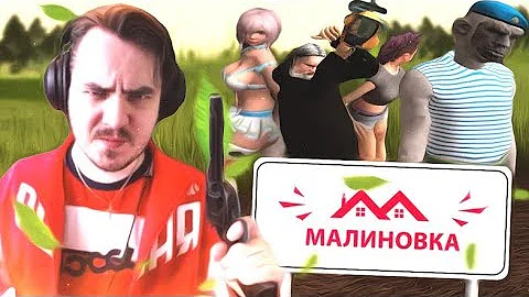 Один день в Малиновке. Онлайн-игра про Россию.
